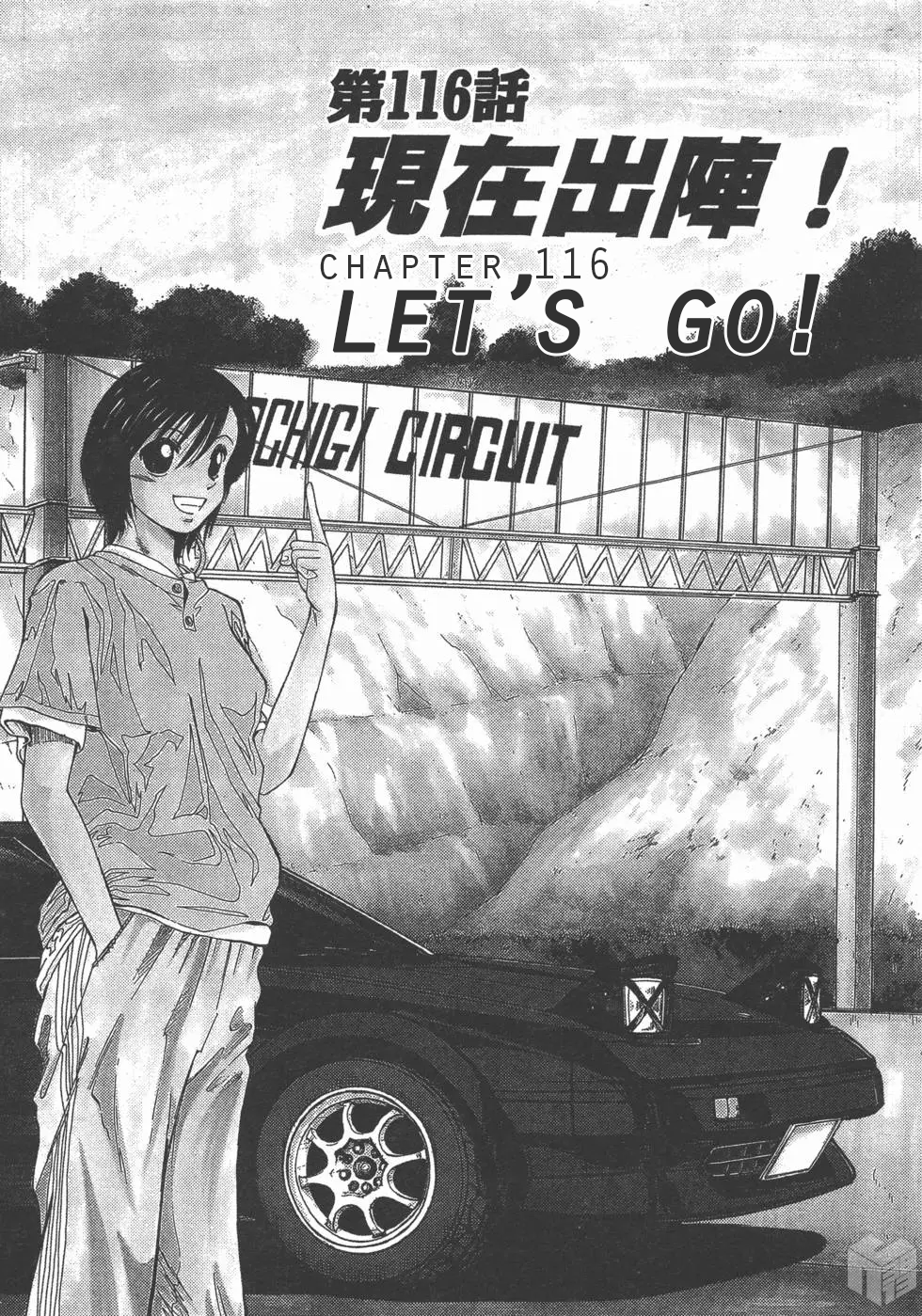 Over Rev! Vol.11 Chapter 116: Let S Go! - Picture 1