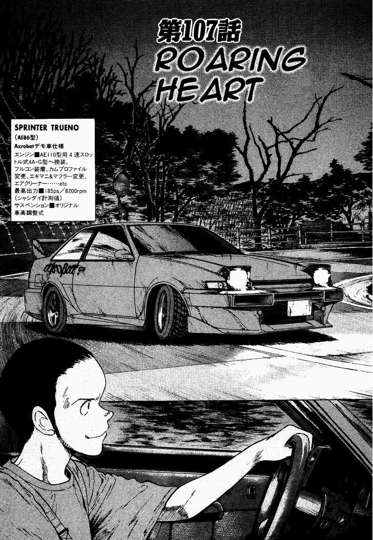 Over Rev! Vol.10 Chapter 107 : Roaring Heart - Picture 1
