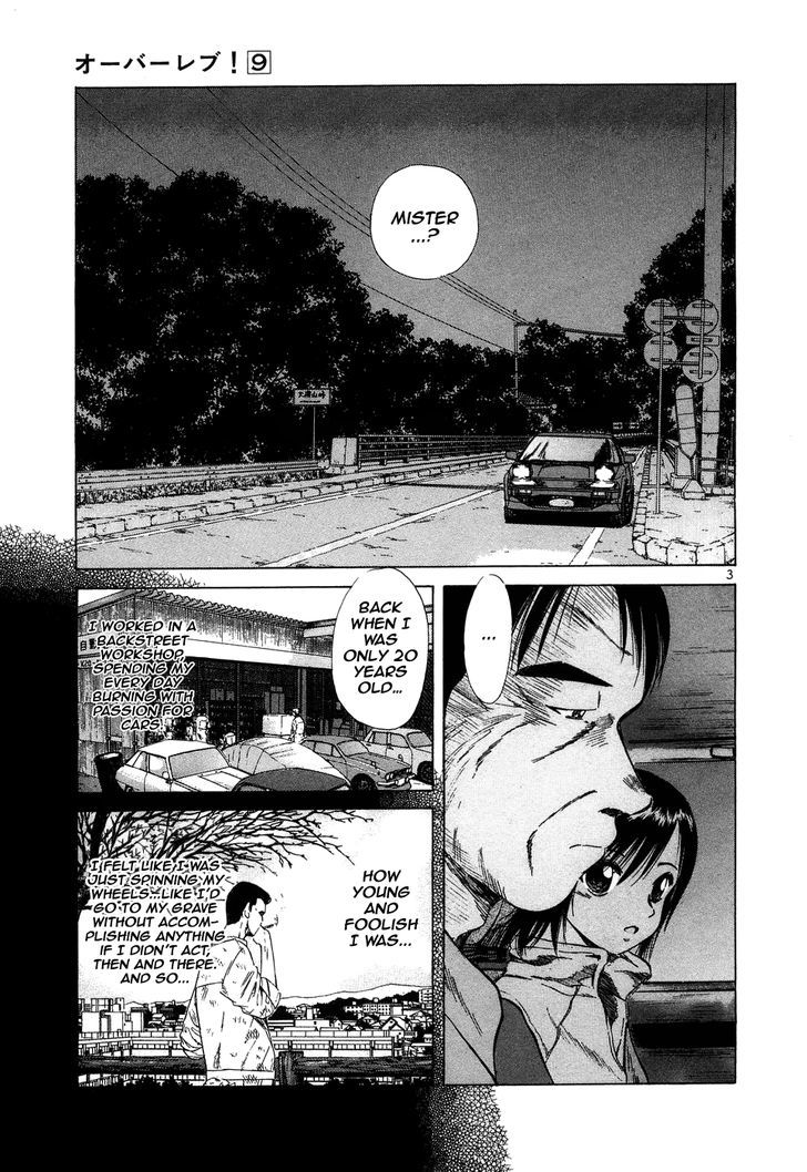 Over Rev! Vol.9 Chapter 95 : Distant Memory... - Picture 3