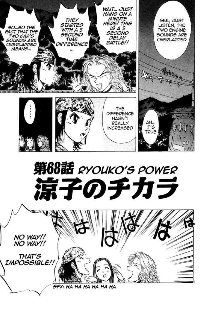 Over Rev! Vol.6 Chapter 68 : Ryouko S Power - Picture 1