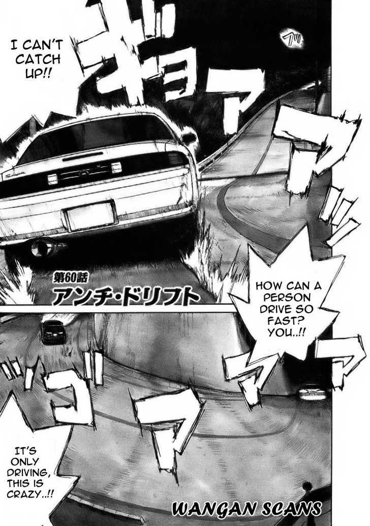 Over Rev! Vol.6 Chapter 60 : Anti-Drift - Picture 1