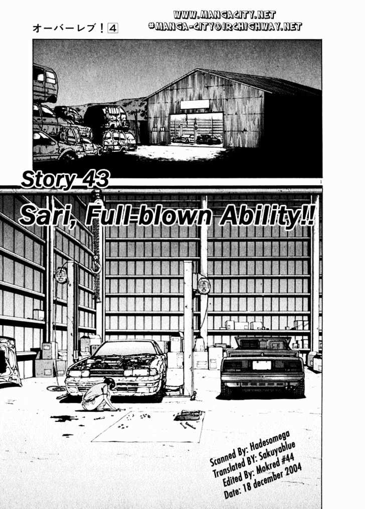 Over Rev! Vol.4 Chapter 43 : Sari, Full-Blown Ability!! - Picture 1