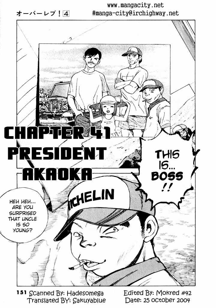 Over Rev! Vol.4 Chapter 41 : President Akaoka - Picture 1