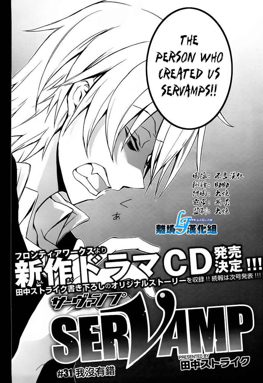 Servamp Chapter 31 : ~I’M Not Wrong~ - Picture 3