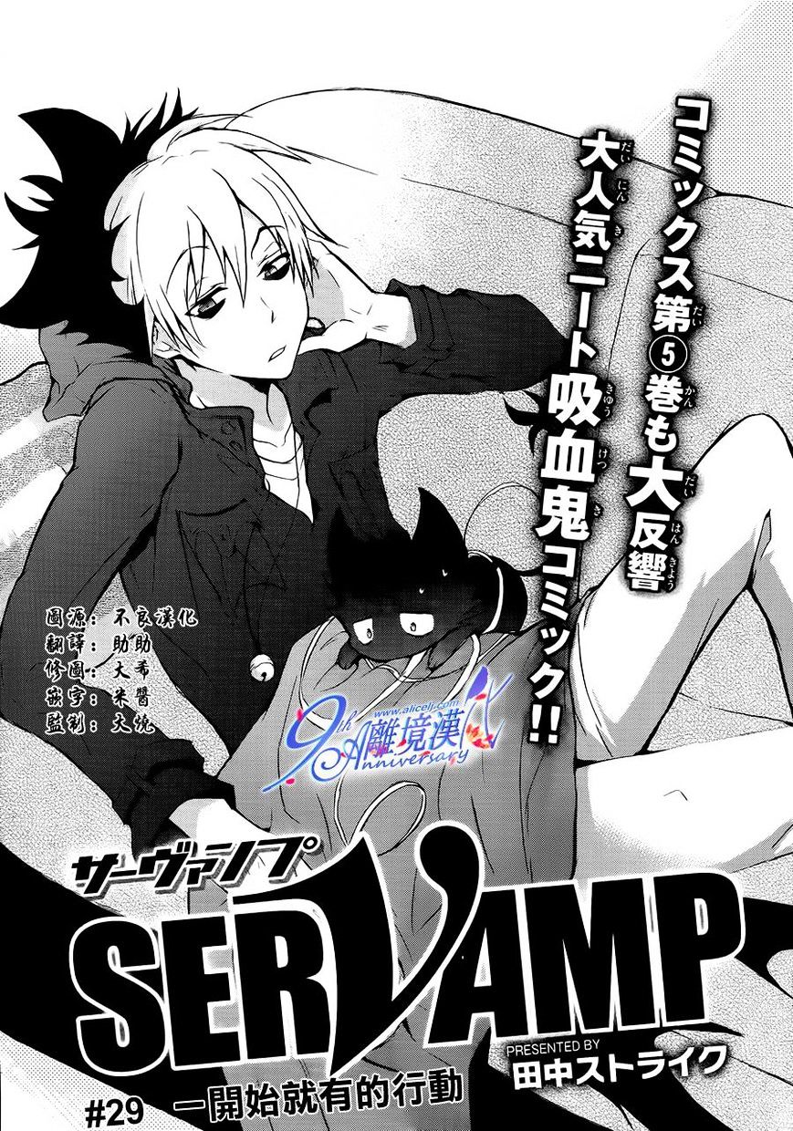 Servamp Chapter 29 : ~In The Beginning Was The Act~ - Picture 2