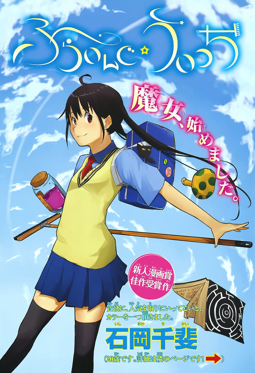 Flying Witch (Ishizuka Chihiro) Chapter 0 : Prologue - Picture 1