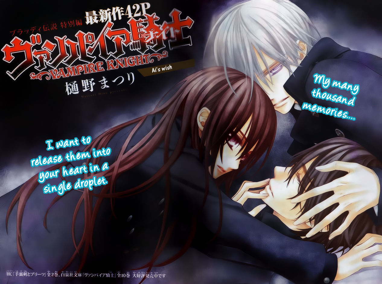 Vampire Knight Memories Vol.1 Chapter 3 : Ai S Wish (Revised Version) - Picture 1