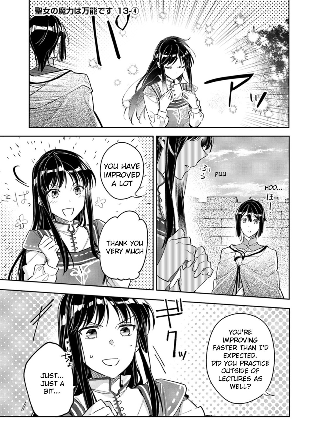 Seijo No Maryoku Wa Bannou Desu - Page 1