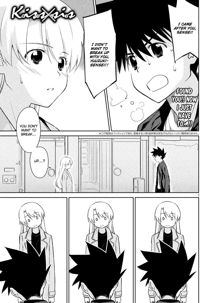 Kiss X Sis Chapter 111 : To A Place Far Away - Picture 2