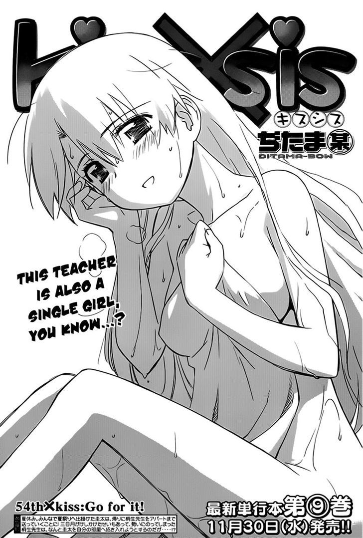 Kiss X Sis Vol.9 Chapter 54 : Go For It! - Picture 1