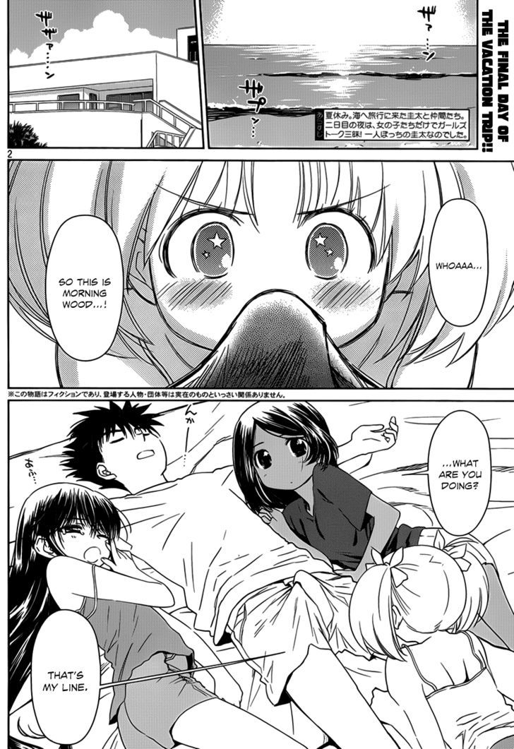 Kiss X Sis Vol.9 Chapter 51 : Beyond Consent!? - Picture 3