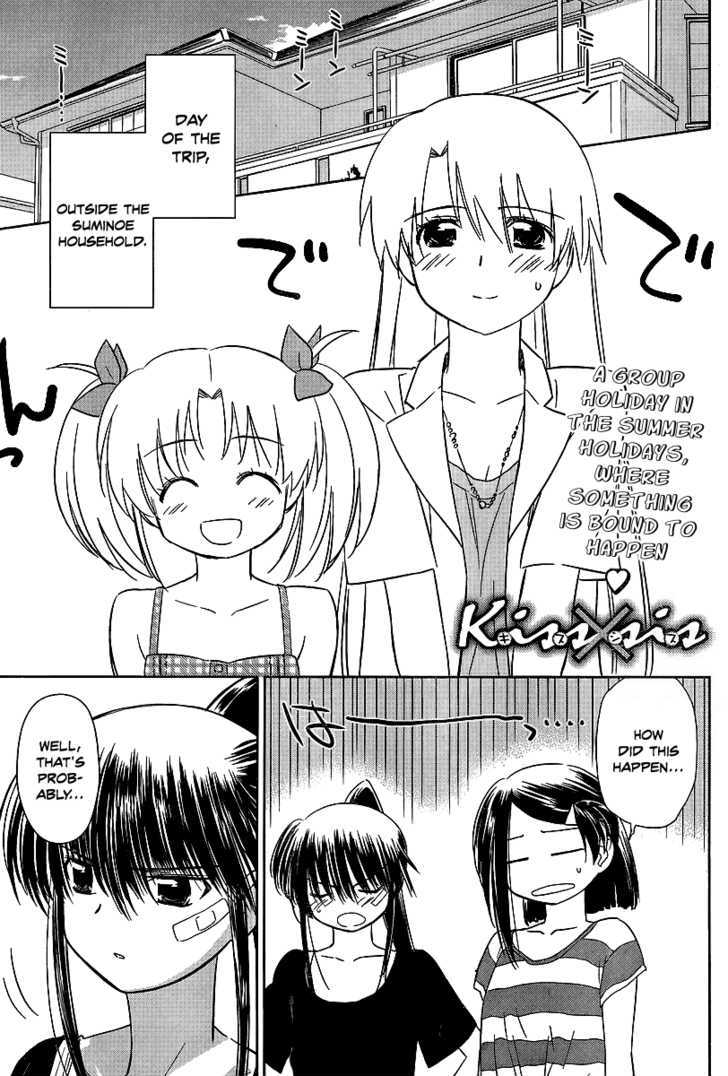 Kiss X Sis Vol.8 Chapter 42 : An Extremely Strange Seaside Story - Picture 2