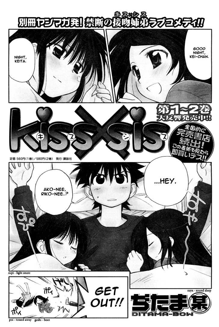 Kiss X Sis - Page 2