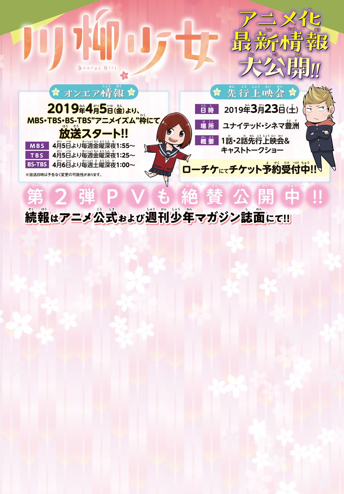 Senryuu Shoujo Vol.8 Chapter 118: Nanako And Komachi S Valentine S 1 - Picture 3