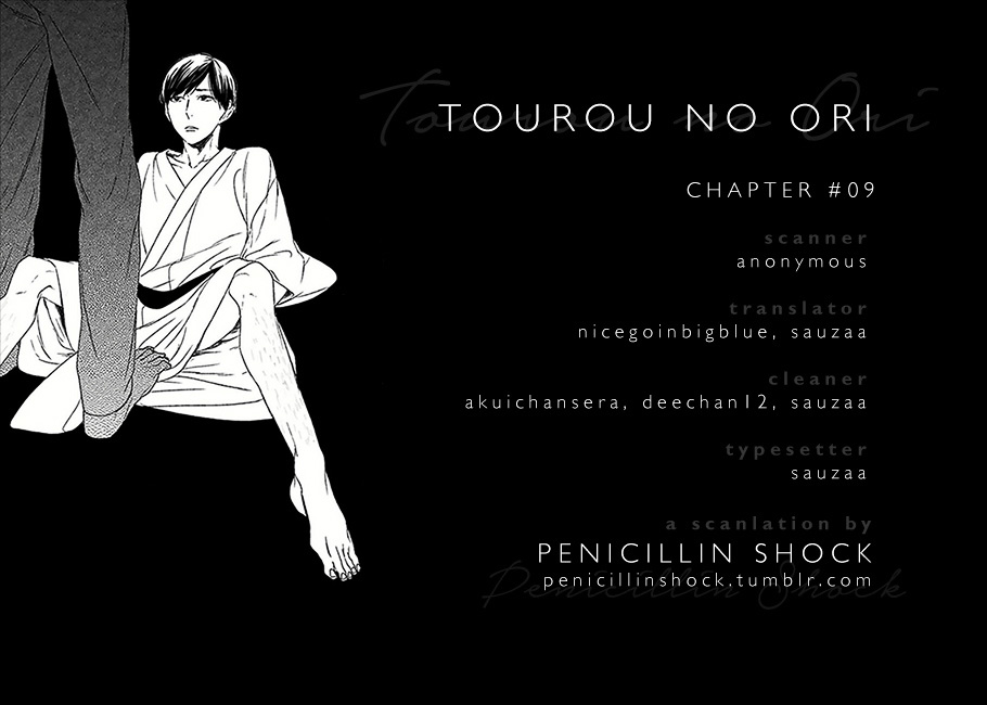 Tourou No Ori - Page 1