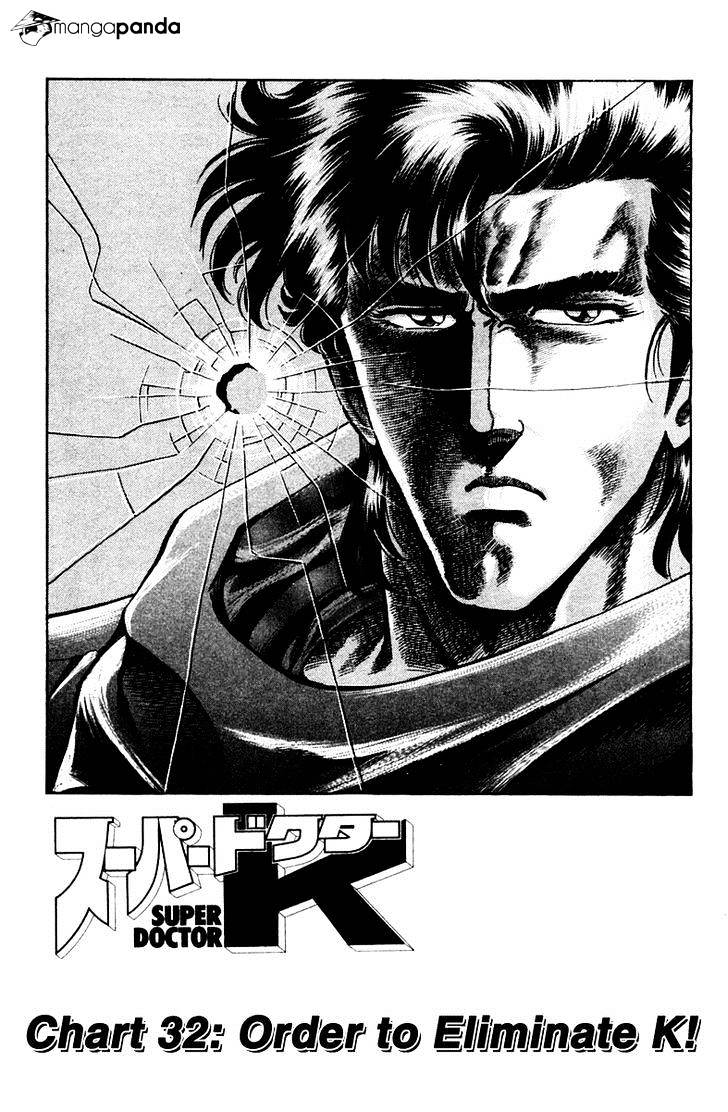 Super Doctor K - Page 1