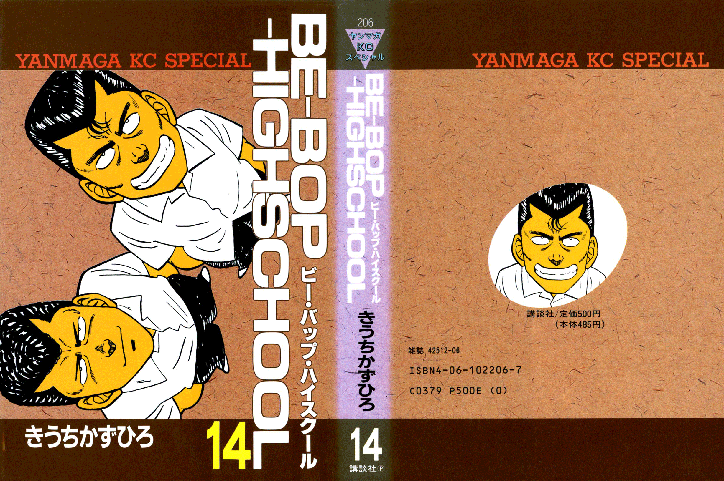 Be-Bop-Highschool Chapter 116: The Violent Person Directory - Picture 1