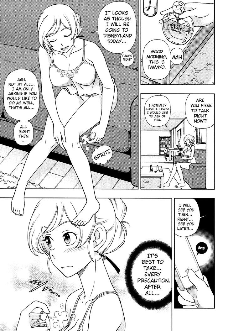 Iinazuke Kyoutei - Page 1