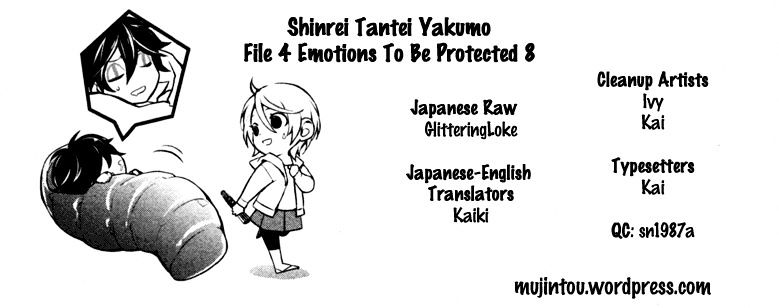 Shinrei Tantei Yakumo Vol.4 Chapter 33 : Emotions To Be Protected 8 - Picture 2