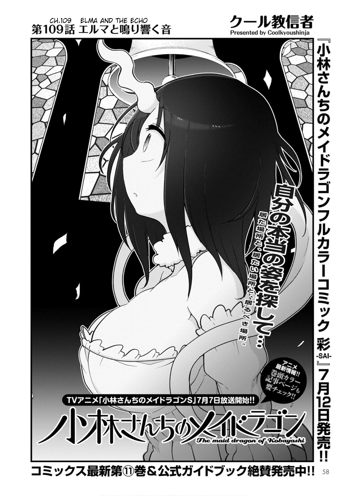 Kobayashi-San Chi No Maid Dragon Chapter 109 - Picture 2