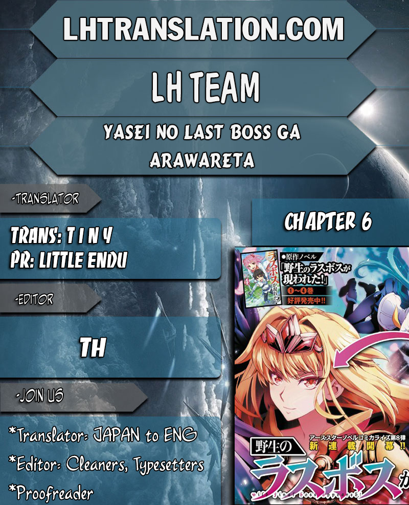 Yasei No Last Boss Ga Arawareta! Chapter 6 - Picture 1
