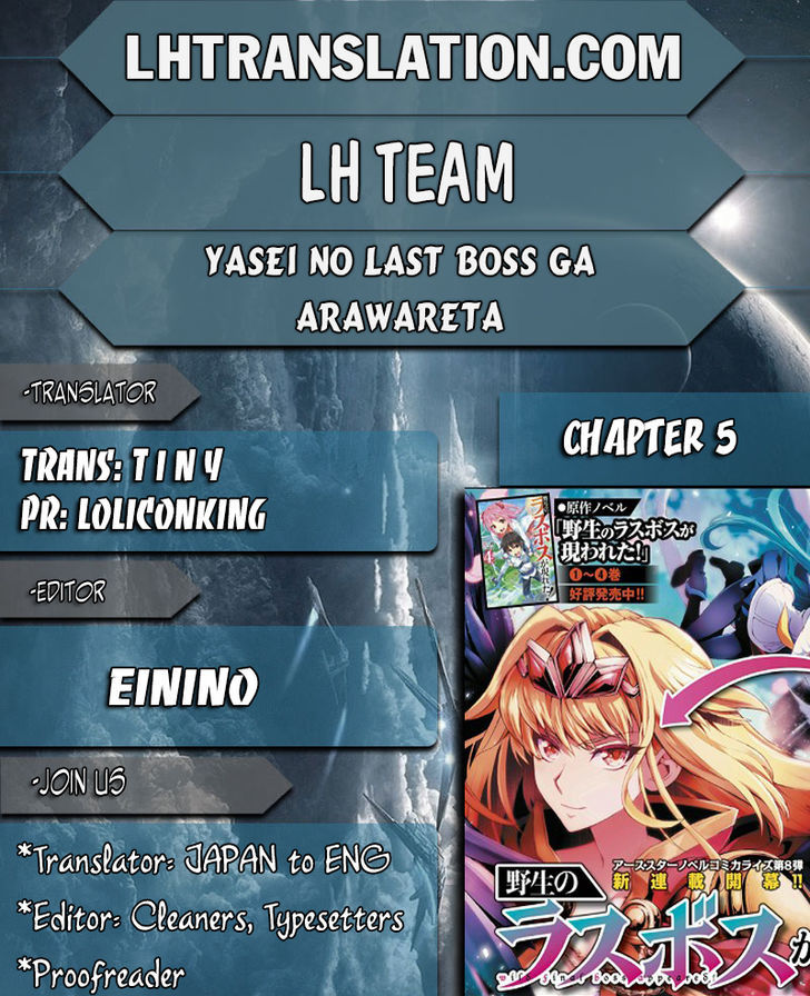 Yasei No Last Boss Ga Arawareta! Vol.1 Chapter 5 - Picture 1