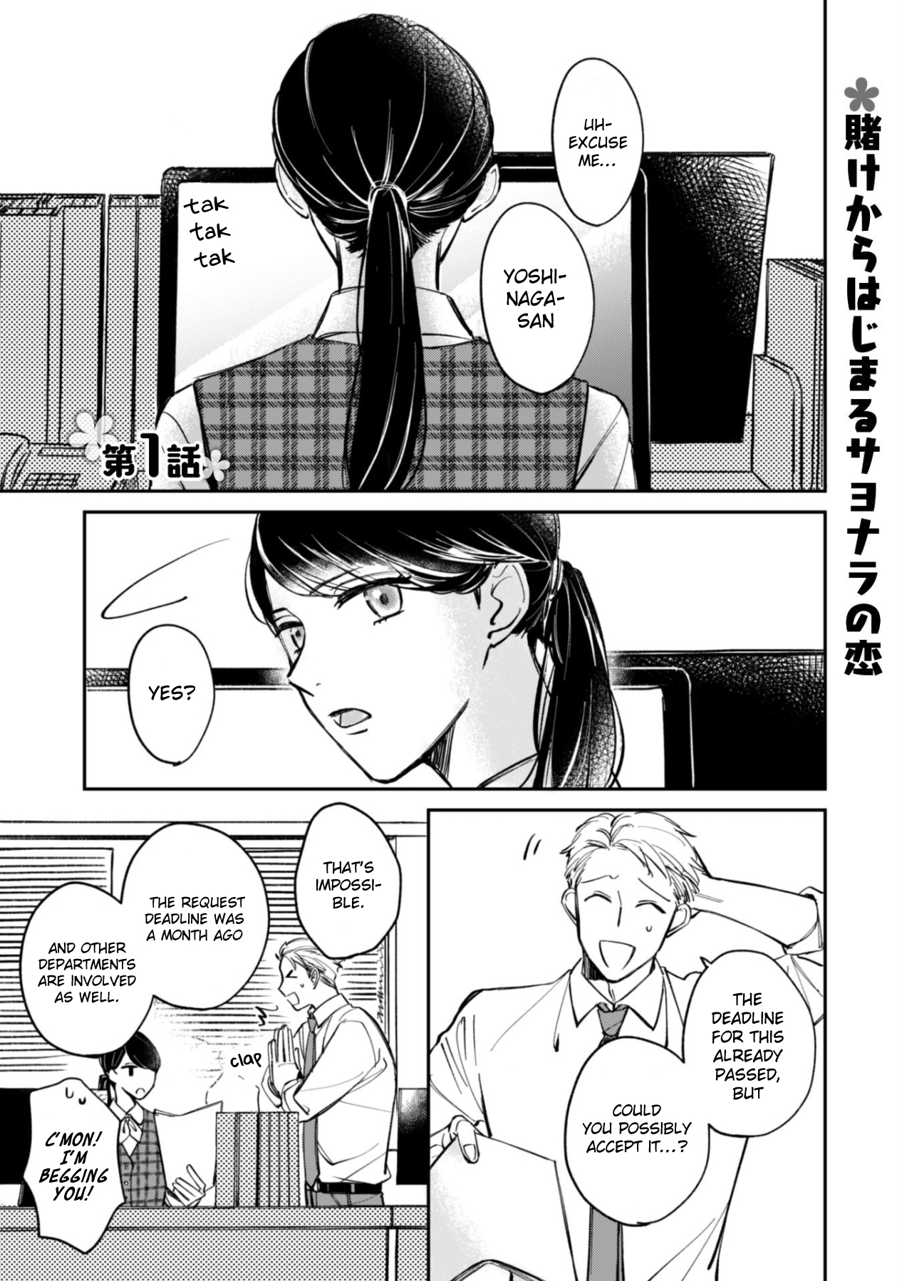 Kakekara Hajimaru Sayonara No Koi - Page 2