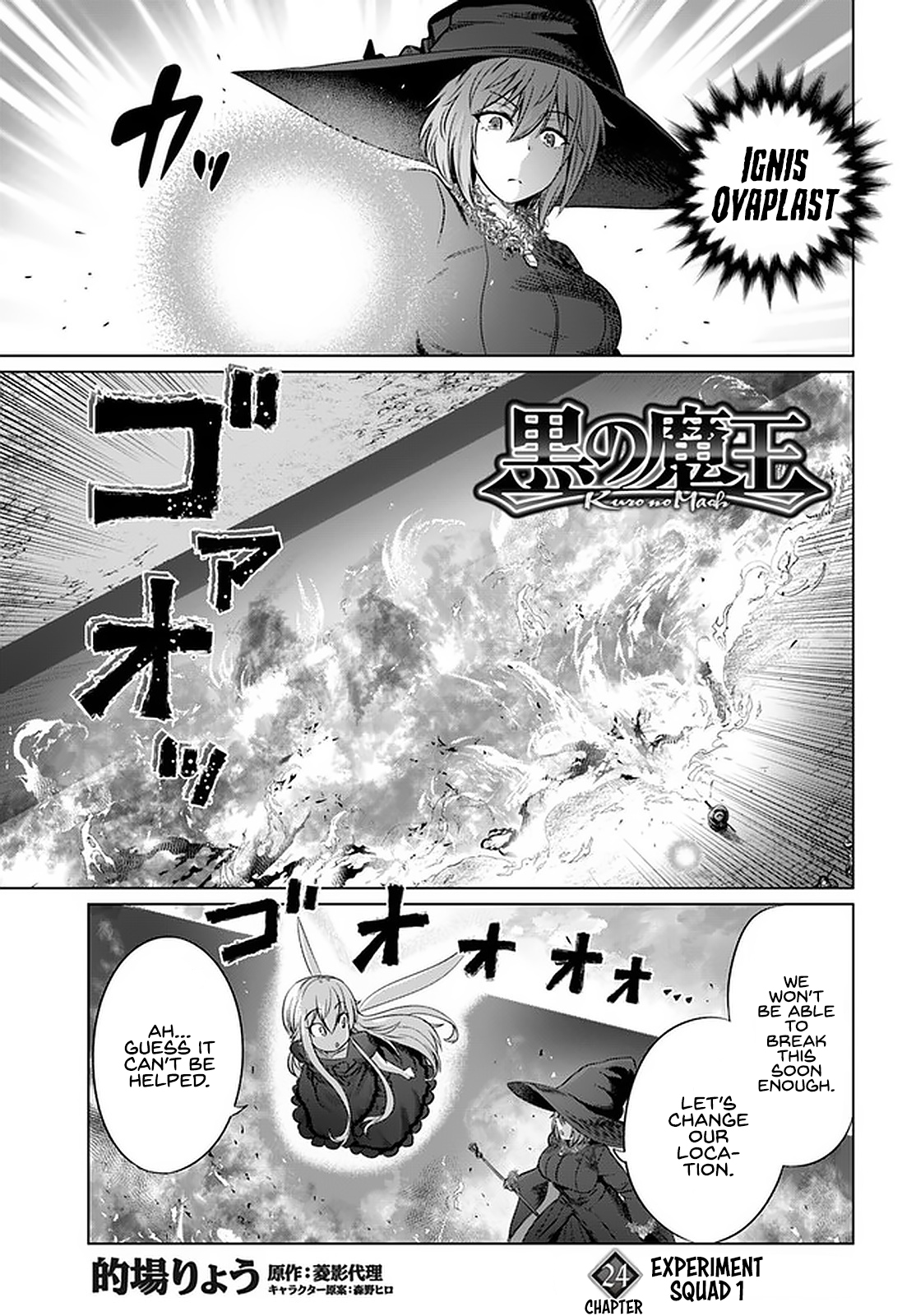 Kuro No Maou - Page 2
