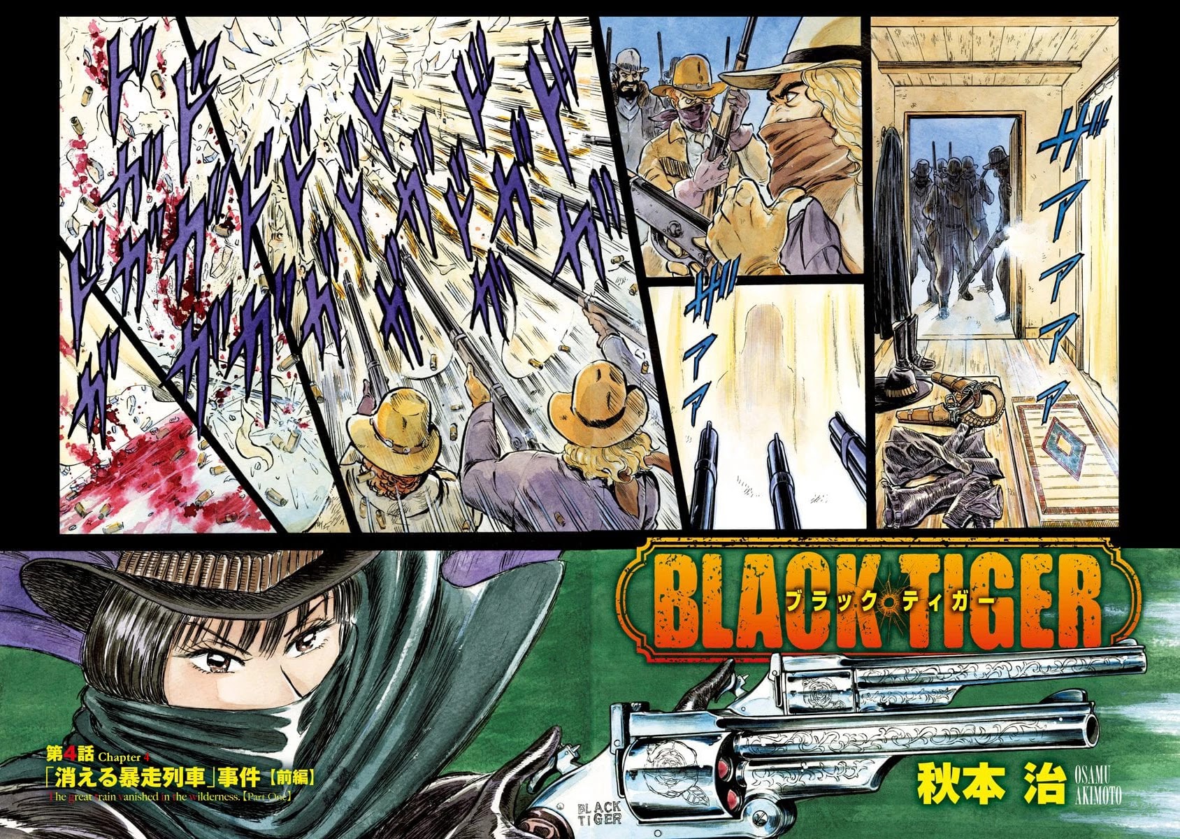 Black Tiger Chapter 4 - Picture 3