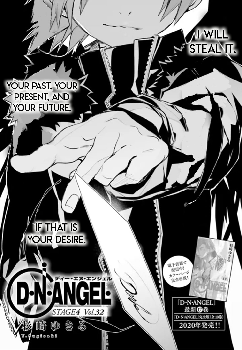 D•n•angel• (2018) Volume 32 Chapter 91 : Stage 4 Volume 32 - Picture 1