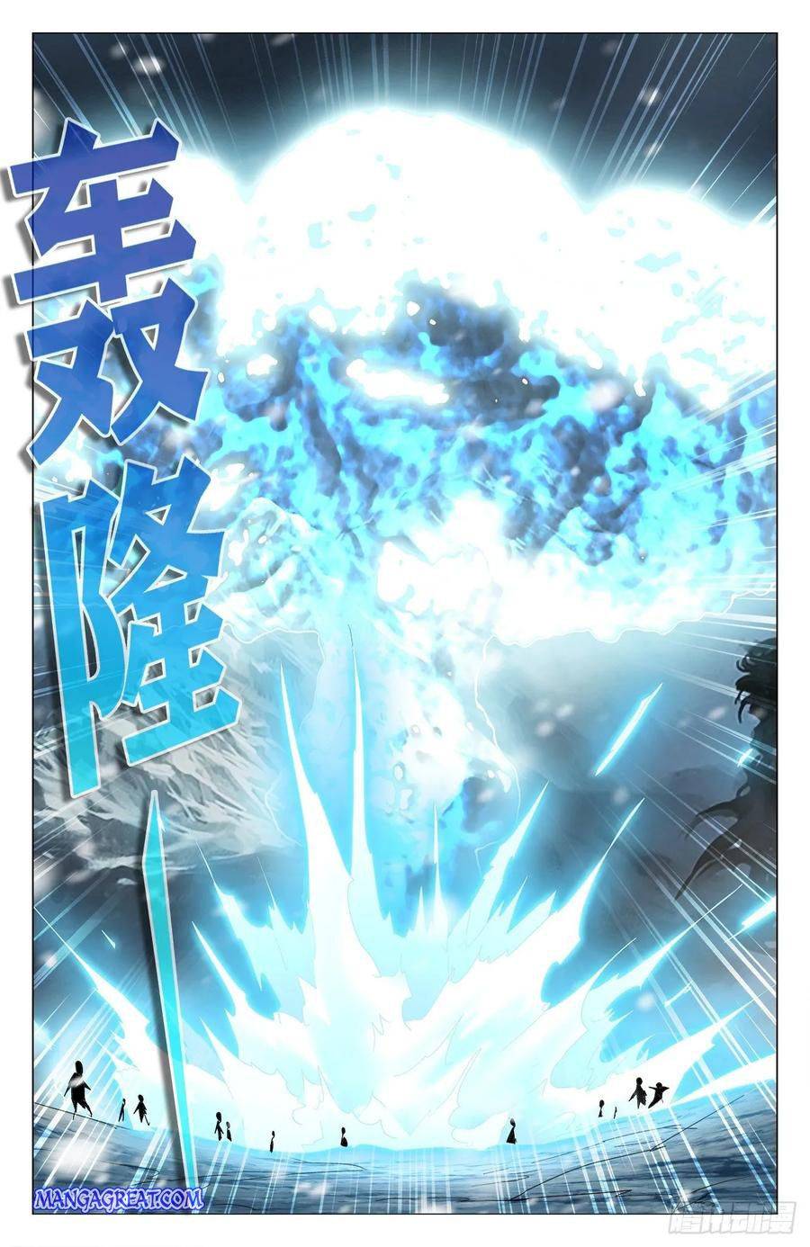Battle Through The Heavens: Return Of The Beasts Chapter 75 - Picture 3