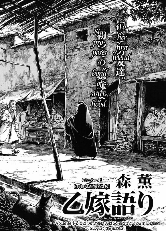 Otoyomegatari Chapter 41 : The Ceremony - Picture 2