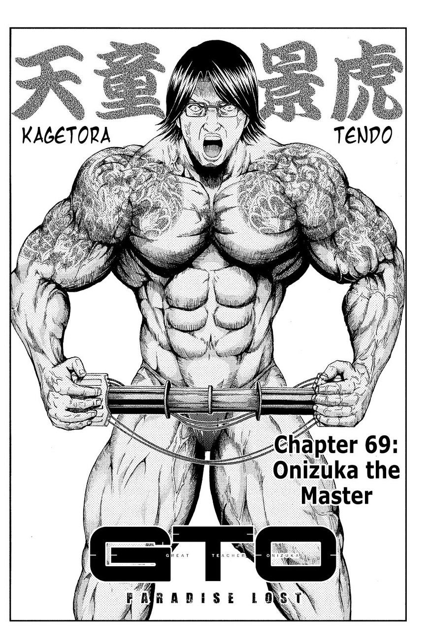 Gto - Paradise Lost Chapter 69 : Onizuka The Master - Picture 1