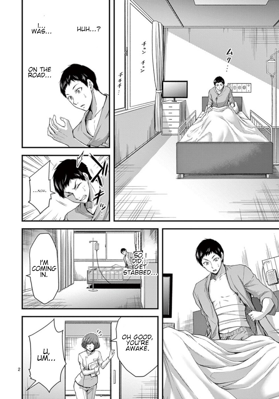 Dokuzakura - Page 2