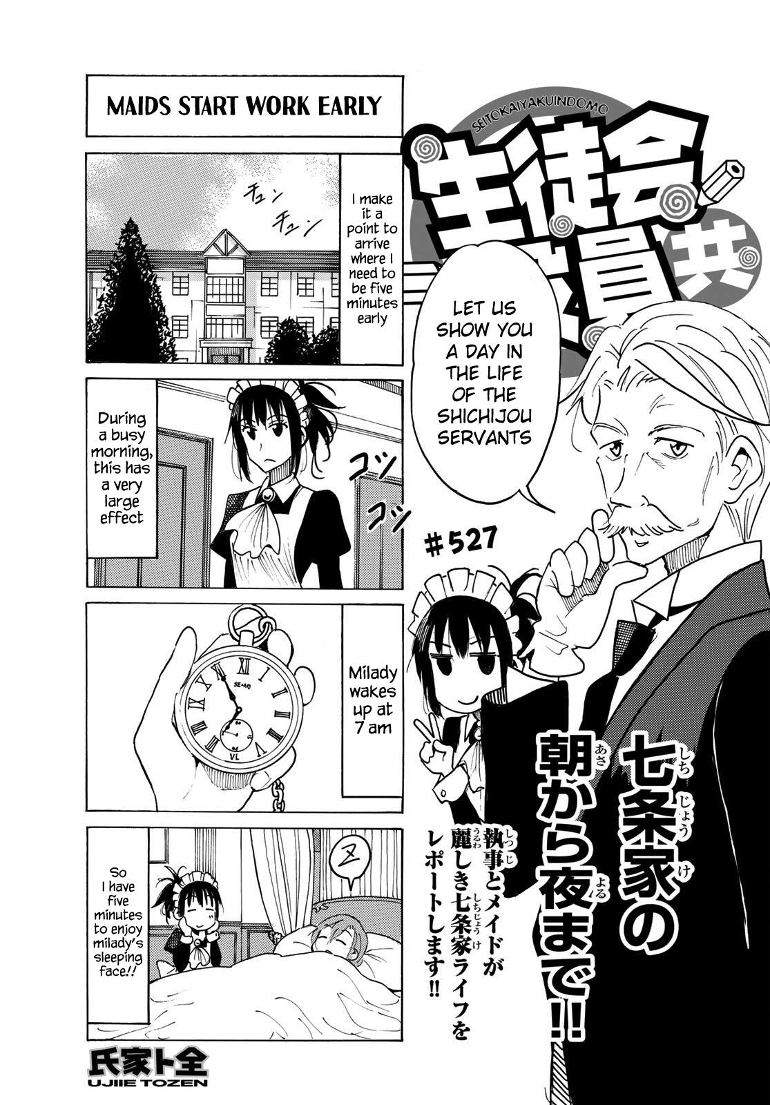 Seitokai Yakuindomo - Page 1