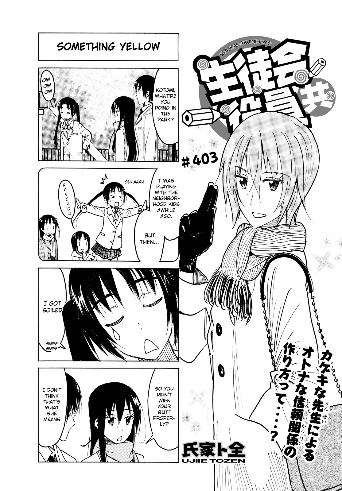 Seitokai Yakuindomo Chapter 404 - Picture 1