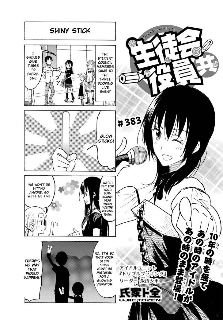 Seitokai Yakuindomo Chapter 384 - Picture 1