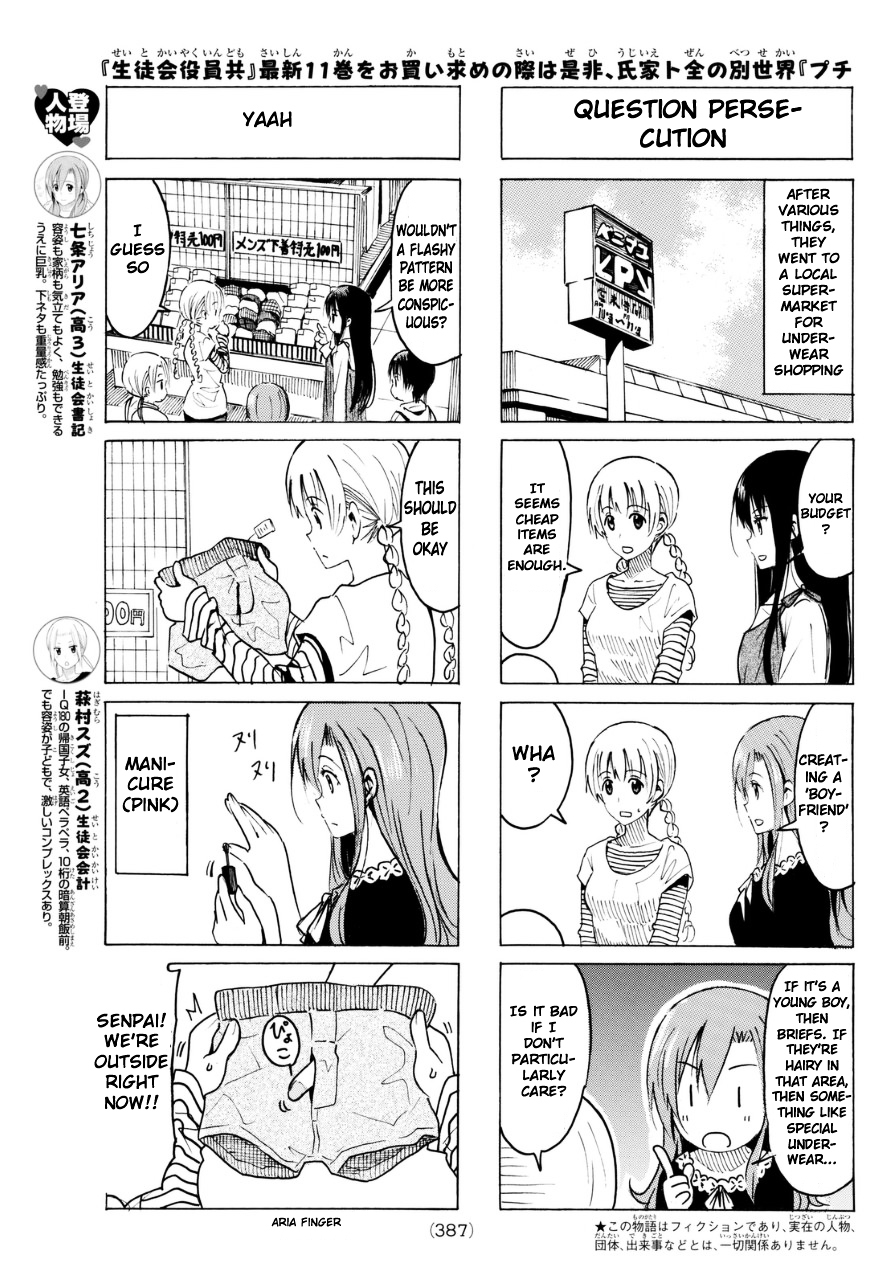 Seitokai Yakuindomo Chapter 324 - Picture 3