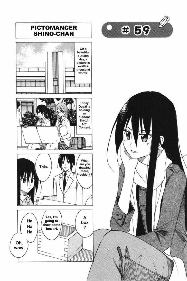 Seitokai Yakuindomo Chapter 59 : [Includes Chapters 59, 60 & Special Extra Chapter] - Picture 1