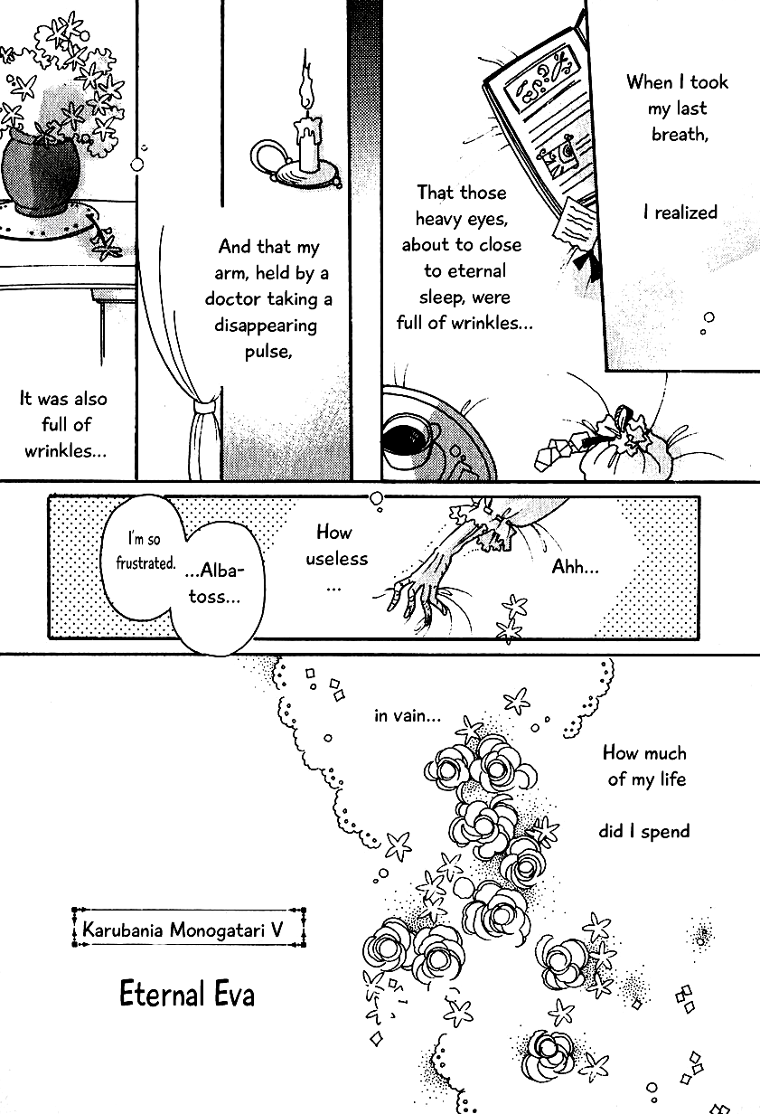 Karubania Monogatari - Page 1