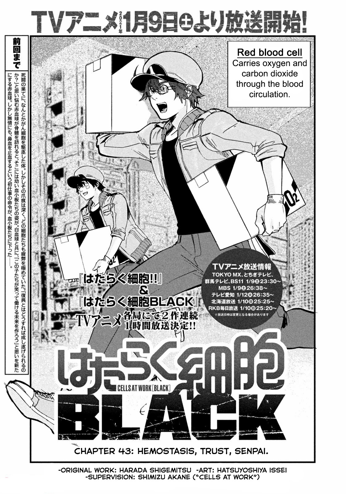 Hataraku Saibou Black Chapter 43 - Picture 1