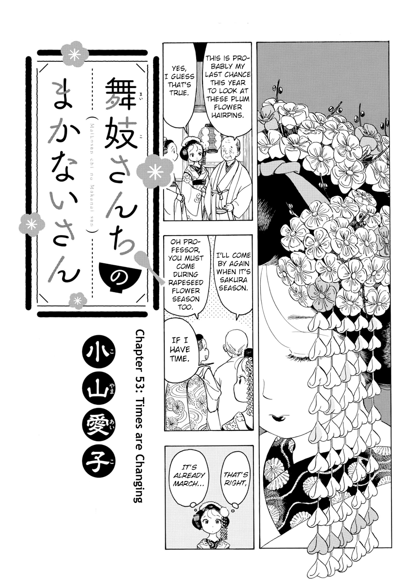 Maiko-San Chi No Makanai-San - Page 1