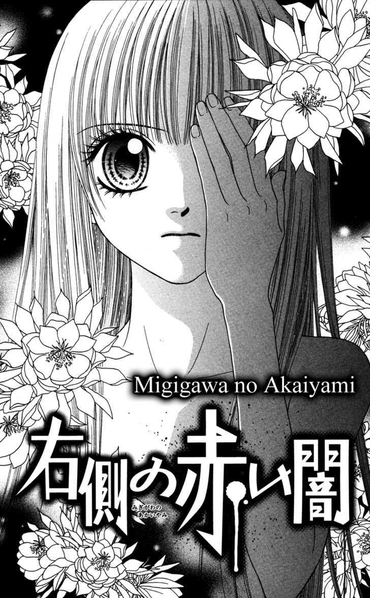 Toshi Densetsu Vol.1 Chapter 4 : Migigawa No Akaiyami - Picture 2