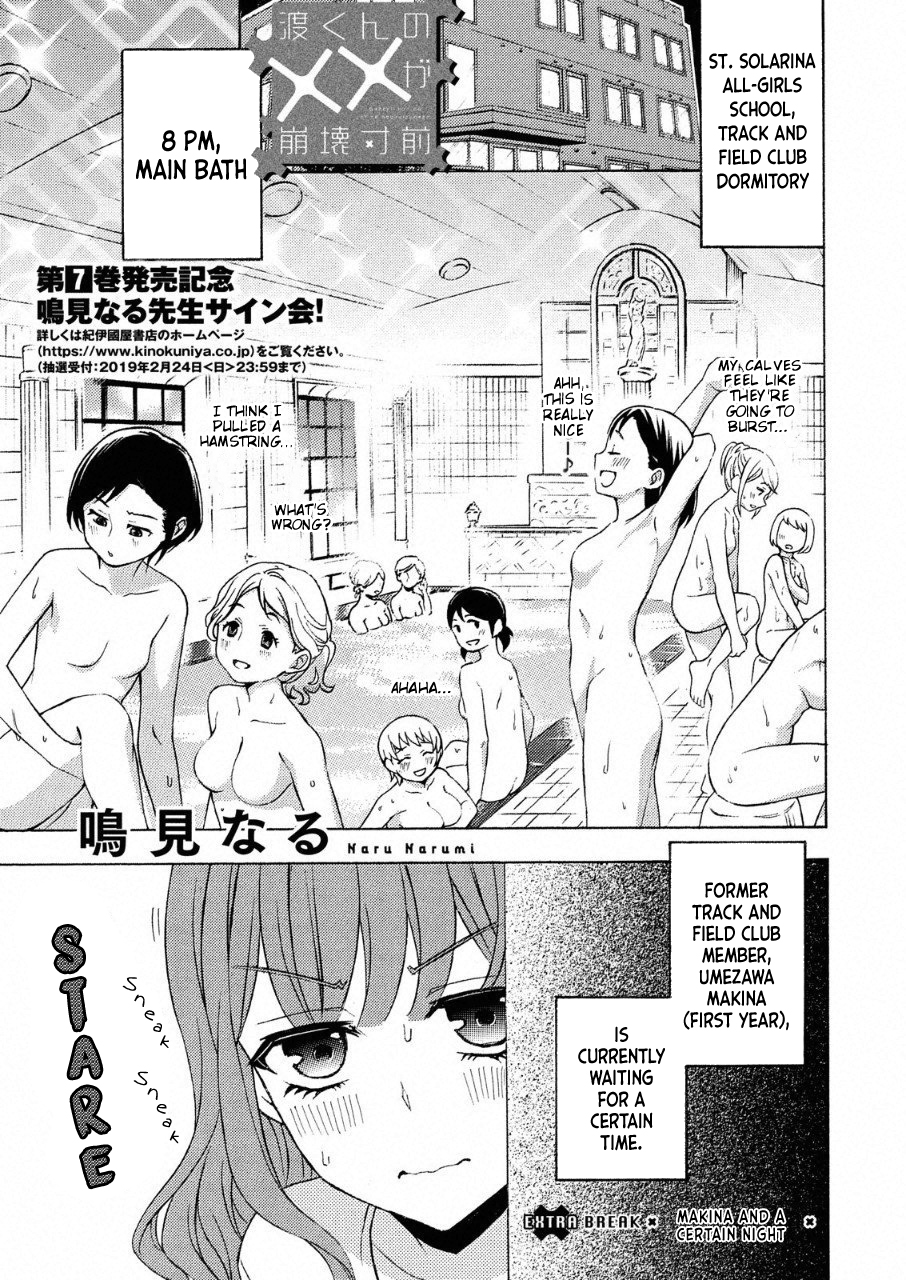 Watari-Kun No Xx Ga Houkai Sunzen - Page 1