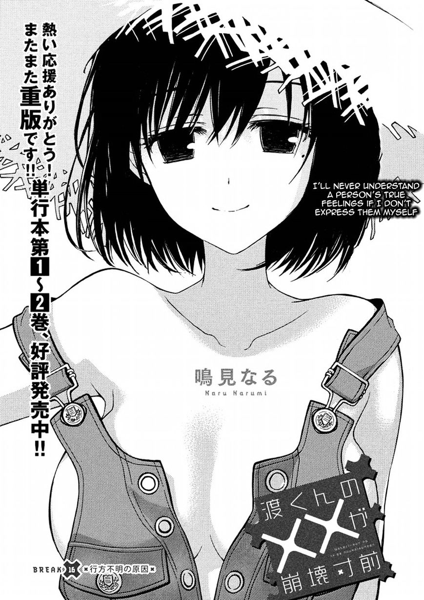 Watari-Kun No Xx Ga Houkai Sunzen Chapter 19 : Break: 16 - Picture 1