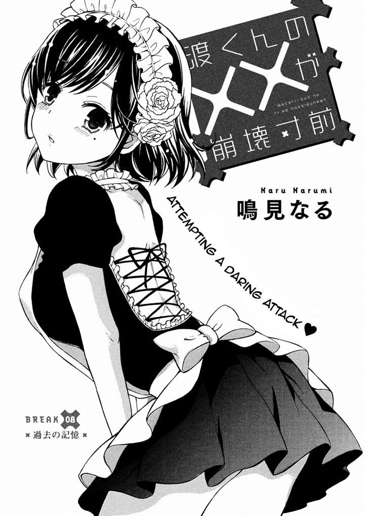 Watari-Kun No Xx Ga Houkai Sunzen Chapter 11 - Picture 3