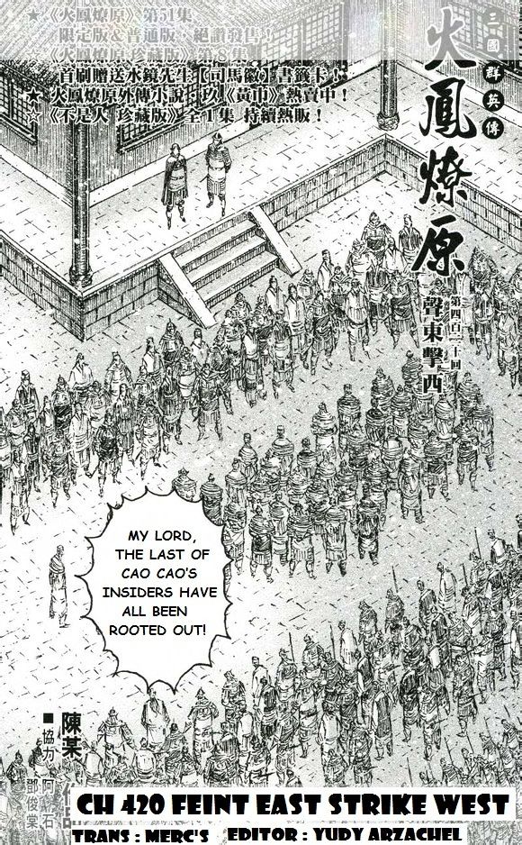 The Ravages Of Time Vol.51 Chapter 420 : Feint East, Strike West - Picture 3