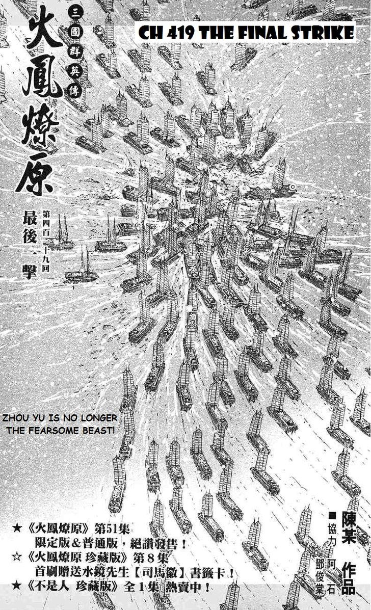 The Ravages Of Time Vol.50 Chapter 419 : The Final Strike - Picture 3