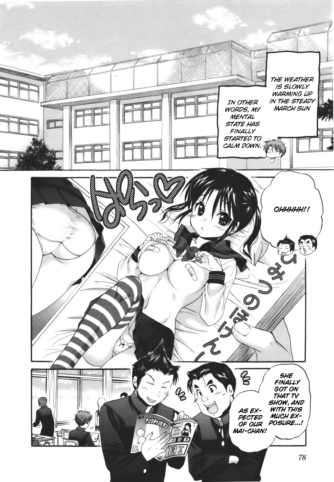 Kanojo No Kagi Wo Akeru Houhou - Page 3