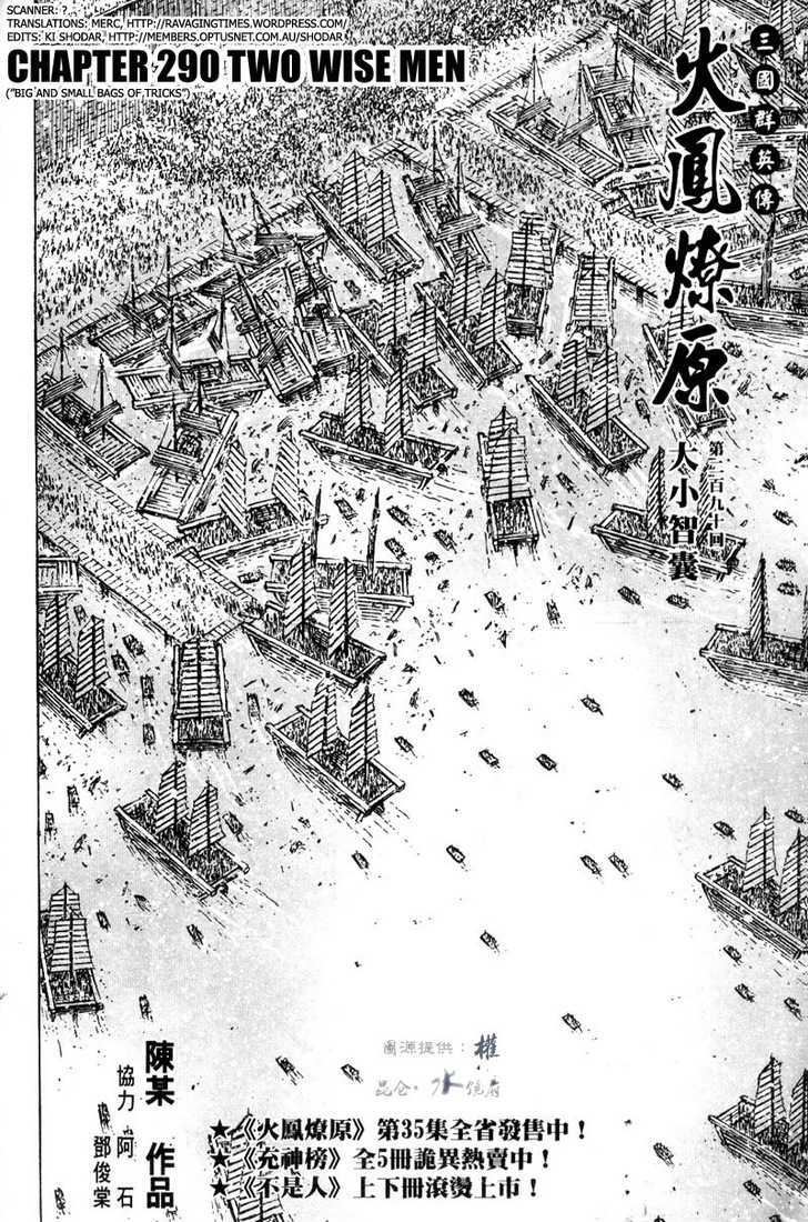 The Ravages Of Time Vol.36 Chapter 290 : Two Wise Men - Picture 2